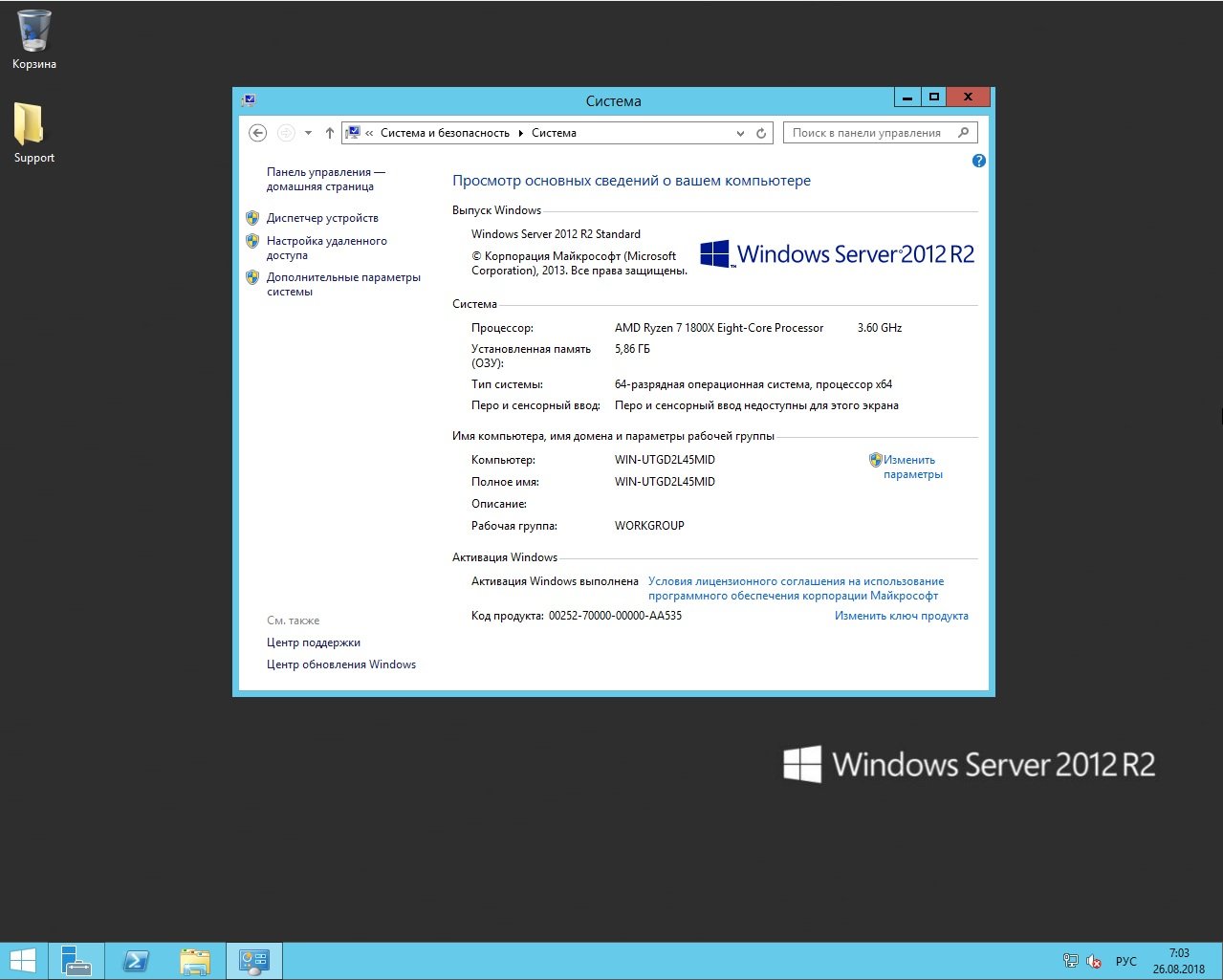 windows server 2012 r2 free download